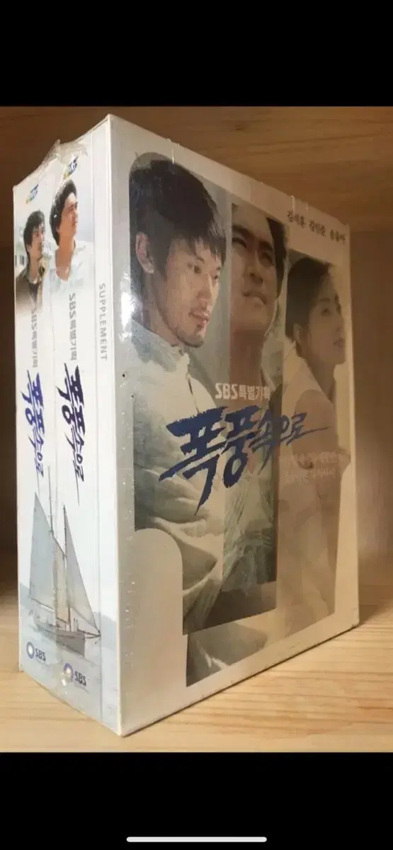 폭풍속으로 TV 드라마(9disc) DVD 새상품 입니다.